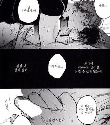 [Melomelow] After Goodbye – First Half – Attack on Titan dj [Kr] – Gay Manga sex 46