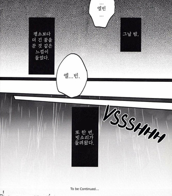 [Melomelow] After Goodbye – First Half – Attack on Titan dj [Kr] – Gay Manga sex 47
