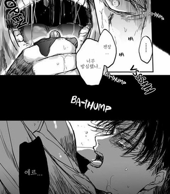 [Melomelow] After Goodbye – First Half – Attack on Titan dj [Kr] – Gay Manga sex 8