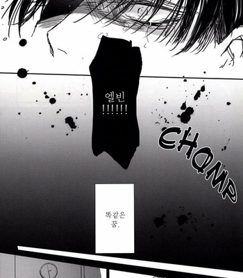 [Melomelow] After Goodbye – First Half – Attack on Titan dj [Kr] – Gay Manga sex 9
