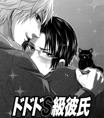 [AOYAMA Alto] Do Do Do S-kyuu Kareshi (update c.4) [Eng] – Gay Manga sex 45
