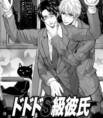 [AOYAMA Alto] Do Do Do S-kyuu Kareshi (update c.4) [Eng] – Gay Manga sex 81