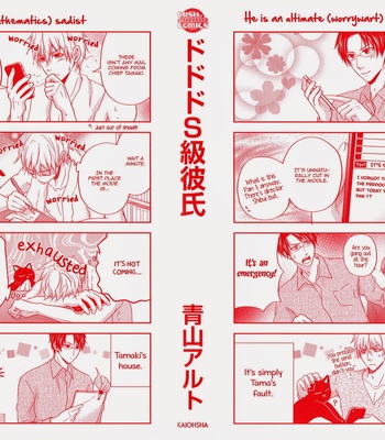 [AOYAMA Alto] Do Do Do S-kyuu Kareshi (update c.4) [Eng] – Gay Manga sex 6