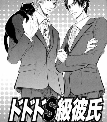 [AOYAMA Alto] Do Do Do S-kyuu Kareshi (update c.4) [Eng] – Gay Manga sex 9