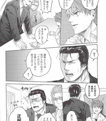 [Sark (Kamizawa Reiji)] Ore no Kumi no Atotsugi no Koibito ga Konnani Do S na Wake Dattanda ga [JP] – Gay Manga sex 9