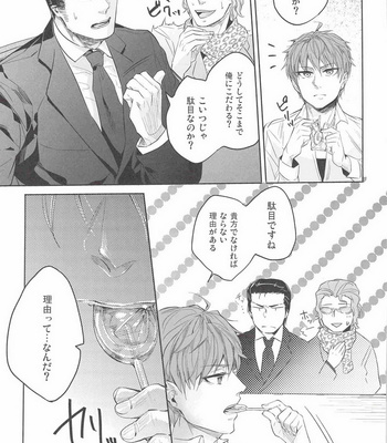 [Sark (Kamizawa Reiji)] Ore no Kumi no Atotsugi no Koibito ga Konnani Do S na Wake Dattanda ga [JP] – Gay Manga sex 10