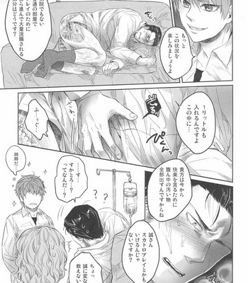 [Sark (Kamizawa Reiji)] Ore no Kumi no Atotsugi no Koibito ga Konnani Do S na Wake Dattanda ga [JP] – Gay Manga sex 16