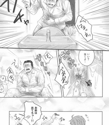 [Sark (Kamizawa Reiji)] Ore no Kumi no Atotsugi no Koibito ga Konnani Do S na Wake Dattanda ga [JP] – Gay Manga sex 22