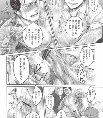 [Sark (Kamizawa Reiji)] Ore no Kumi no Atotsugi no Koibito ga Konnani Do S na Wake Dattanda ga [JP] – Gay Manga sex 27