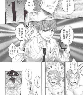 [Sark (Kamizawa Reiji)] Ore no Kumi no Atotsugi no Koibito ga Konnani Do S na Wake Dattanda ga [JP] – Gay Manga sex 45