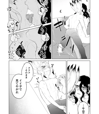 [Kyuji] Let’s gooo, Tsukasa! 2 – Dr. Stone dj [JP] – Gay Manga sex 13