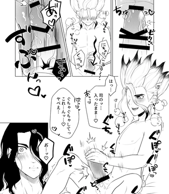 [Kyuji] Let’s gooo, Tsukasa! 2 – Dr. Stone dj [JP] – Gay Manga sex 14