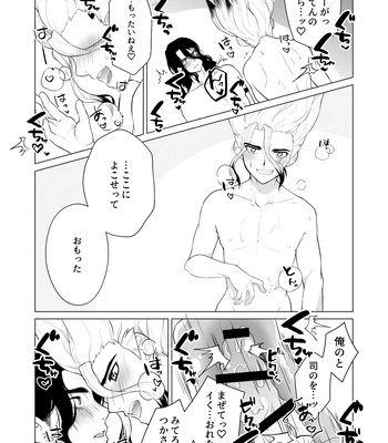 [Kyuji] Let’s gooo, Tsukasa! 2 – Dr. Stone dj [JP] – Gay Manga sex 15