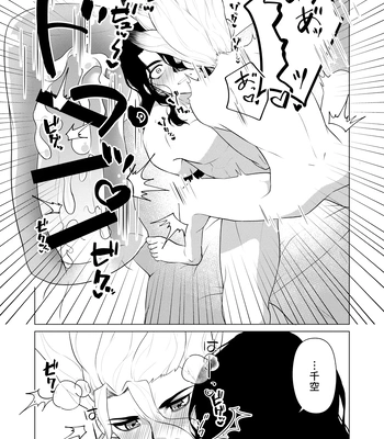 [Kyuji] Let’s gooo, Tsukasa! 2 – Dr. Stone dj [JP] – Gay Manga sex 16