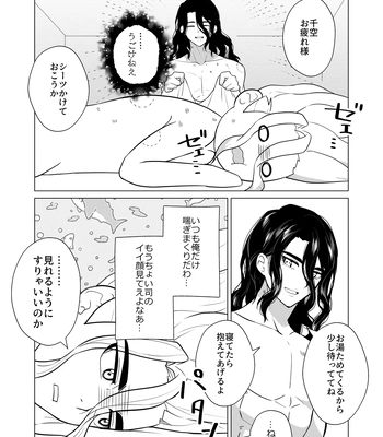 [Kyuji] Let’s gooo, Tsukasa! 2 – Dr. Stone dj [JP] – Gay Manga sex 3