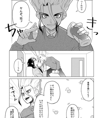 [Kyuji] Let’s gooo, Tsukasa! 2 – Dr. Stone dj [JP] – Gay Manga sex 4