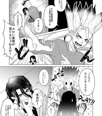 [Kyuji] Let’s gooo, Tsukasa! 2 – Dr. Stone dj [JP] – Gay Manga sex 5