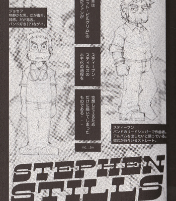 [Noda Gaku] Stephen Stills Joseph No Stephen Kaizou Keikaku Monogatari – Scott Pilgrim dj [JP] – Gay Manga sex 5