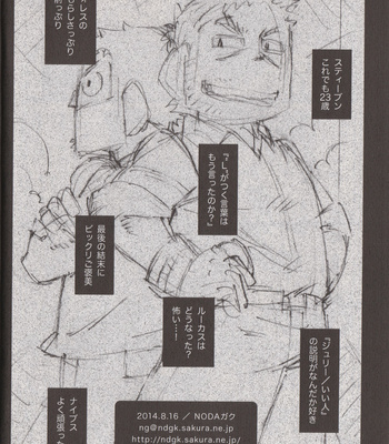 [Noda Gaku] Stephen Stills Joseph No Stephen Kaizou Keikaku Monogatari – Scott Pilgrim dj [JP] – Gay Manga sex 24