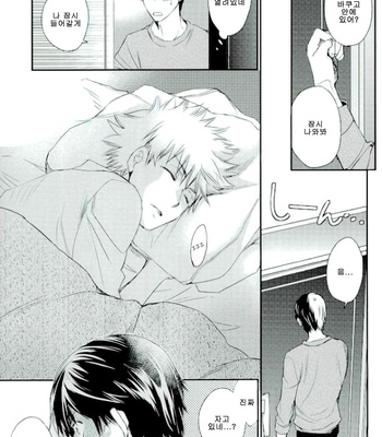 [Suzunami] Goodnight Sunday – Boku no Hero Academia dj [KR] – Gay Manga sex 6
