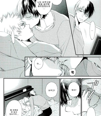 [Suzunami] Goodnight Sunday – Boku no Hero Academia dj [KR] – Gay Manga sex 7