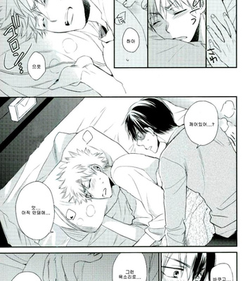 [Suzunami] Goodnight Sunday – Boku no Hero Academia dj [KR] – Gay Manga sex 8