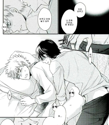 [Suzunami] Goodnight Sunday – Boku no Hero Academia dj [KR] – Gay Manga sex 11