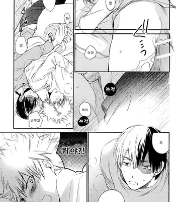 [Suzunami] Goodnight Sunday – Boku no Hero Academia dj [KR] – Gay Manga sex 12