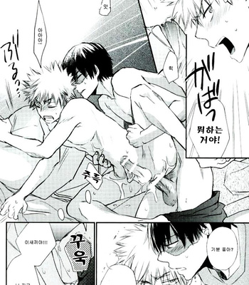 [Suzunami] Goodnight Sunday – Boku no Hero Academia dj [KR] – Gay Manga sex 13