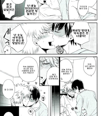 [Suzunami] Goodnight Sunday – Boku no Hero Academia dj [KR] – Gay Manga sex 14