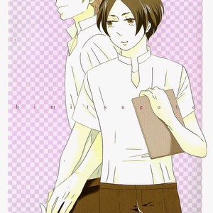 [KIKUYA Kikuko] Himitsugoto (update c.2+3) [Eng] – Gay Manga sex 5