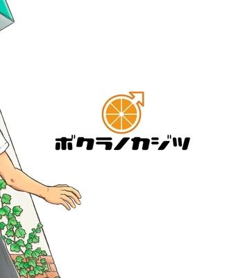 [Bokura no Kajitsu (Takano You)] Condom o Kai ni Iku [Eng] – Gay Manga sex 92