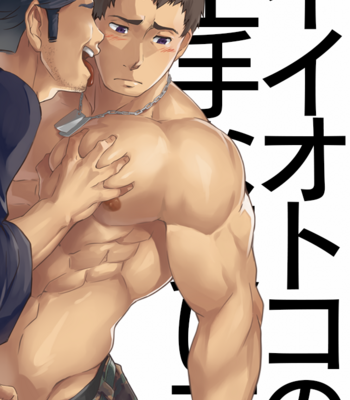 [8°] Best Way to Purchase a Hunk – Gay Manga thumbnail 001