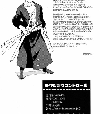 [Camisado] Pirates Musou 2 – One Piece dj [JP] – Gay Manga sex 17