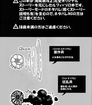 [Camisado] Pirates Musou 2 – One Piece dj [JP] – Gay Manga sex 2