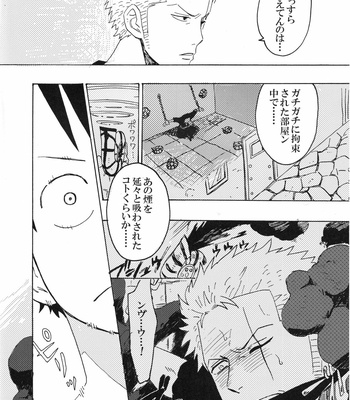 [Camisado] Pirates Musou 2 – One Piece dj [JP] – Gay Manga sex 5