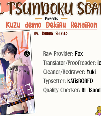 [SHISHITO Karari] Kuzu demo Dekiru Renairon [Eng] – Gay Manga thumbnail 001