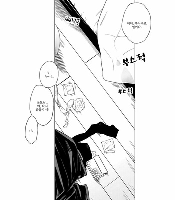[Chicken] Igo Ki wo Tsukemasu – Jujutsu kaisen dj [kr] – Gay Manga sex 3