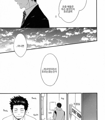 [PLUG (Nagisa)] Kyou Mo Ashita Mo Asatte Mo #2 – Gintama dj [Kr] – Gay Manga sex 13