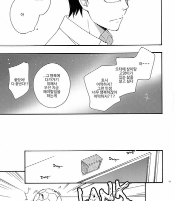 [PLUG (Nagisa)] Kyou Mo Ashita Mo Asatte Mo #2 – Gintama dj [Kr] – Gay Manga sex 15