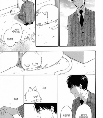[PLUG (Nagisa)] Kyou Mo Ashita Mo Asatte Mo #2 – Gintama dj [Kr] – Gay Manga sex 17