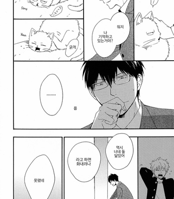 [PLUG (Nagisa)] Kyou Mo Ashita Mo Asatte Mo #2 – Gintama dj [Kr] – Gay Manga sex 18