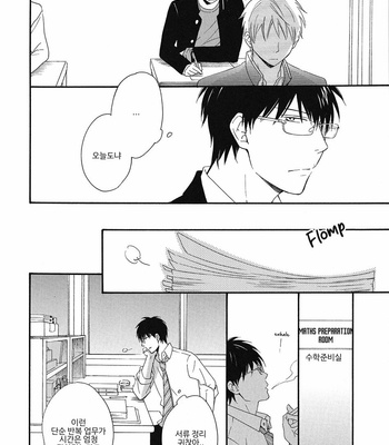 [PLUG (Nagisa)] Kyou Mo Ashita Mo Asatte Mo #2 – Gintama dj [Kr] – Gay Manga sex 26