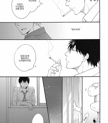 [PLUG (Nagisa)] Kyou Mo Ashita Mo Asatte Mo #2 – Gintama dj [Kr] – Gay Manga sex 28