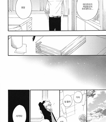 [PLUG (Nagisa)] Kyou Mo Ashita Mo Asatte Mo #2 – Gintama dj [Kr] – Gay Manga sex 29