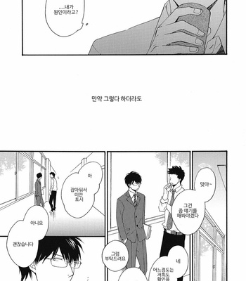 [PLUG (Nagisa)] Kyou Mo Ashita Mo Asatte Mo #2 – Gintama dj [Kr] – Gay Manga sex 36