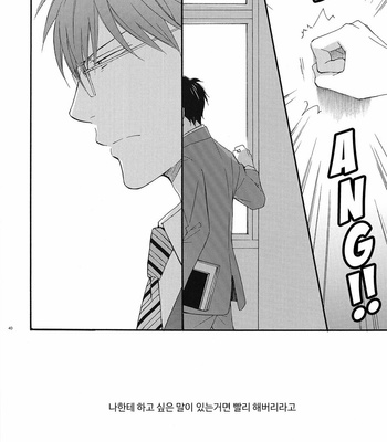 [PLUG (Nagisa)] Kyou Mo Ashita Mo Asatte Mo #2 – Gintama dj [Kr] – Gay Manga sex 39