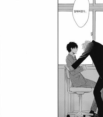 [PLUG (Nagisa)] Kyou Mo Ashita Mo Asatte Mo #2 – Gintama dj [Kr] – Gay Manga sex 58