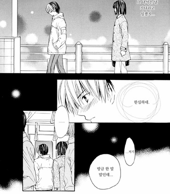 [Takikawa karin] TRUE LOVE – hikaru no go dj [kr] – Gay Manga sex 10