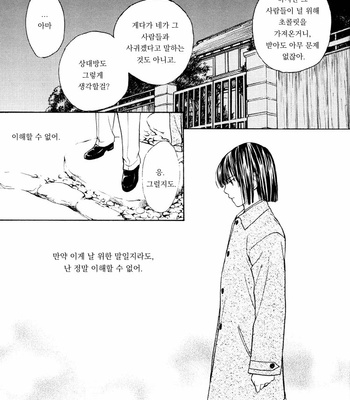 [Takikawa karin] TRUE LOVE – hikaru no go dj [kr] – Gay Manga sex 12